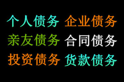 如何依据法律手段解决欠款纠纷